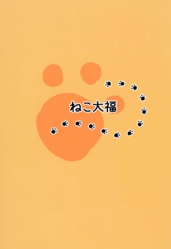 Page 24 of Listener to Suru Yume o Mita Hololive no Seiso Tantou