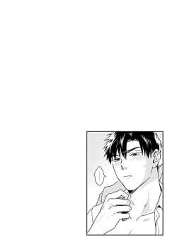 Page 43 of Ore wa Omae no Ushi Janai! | 我不是你的牛! Ch. 1-2