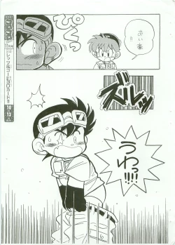 Page 2 of Bakusou kyoudai Let's and Go