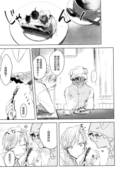 Page 127 of Yoku Mite, Sensei | 好好看着、老师