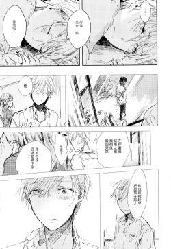 Page 131 of Yoku Mite, Sensei | 好好看着、老师