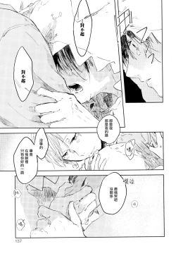 Page 143 of Yoku Mite, Sensei | 好好看着、老师