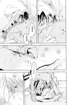 Page 147 of Yoku Mite, Sensei | 好好看着、老师