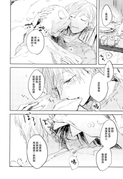 Page 148 of Yoku Mite, Sensei | 好好看着、老师