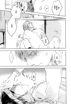 Page 160 of Yoku Mite, Sensei | 好好看着、老师