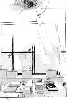 Page 162 of Yoku Mite, Sensei | 好好看着、老师