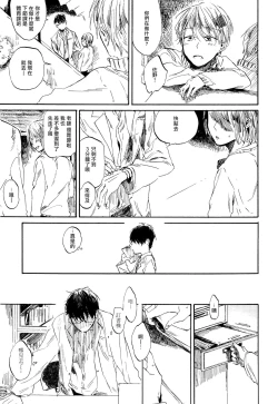 Page 18 of Yoku Mite, Sensei | 好好看着、老师