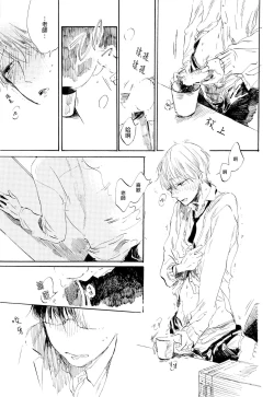 Page 24 of Yoku Mite, Sensei | 好好看着、老师