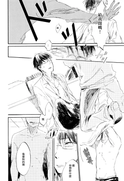 Page 27 of Yoku Mite, Sensei | 好好看着、老师