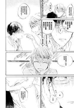 Page 33 of Yoku Mite, Sensei | 好好看着、老师