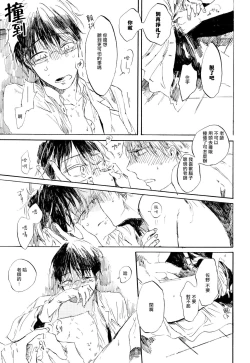 Page 36 of Yoku Mite, Sensei | 好好看着、老师