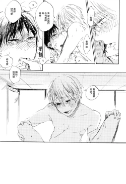 Page 38 of Yoku Mite, Sensei | 好好看着、老师