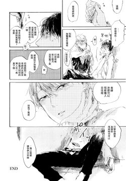 Page 39 of Yoku Mite, Sensei | 好好看着、老师