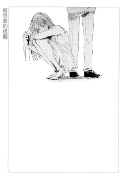 Page 41 of Yoku Mite, Sensei | 好好看着、老师