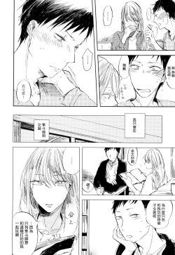 Page 48 of Yoku Mite, Sensei | 好好看着、老师