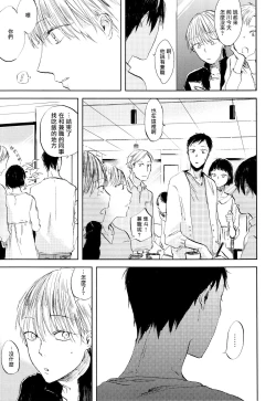 Page 53 of Yoku Mite, Sensei | 好好看着、老师