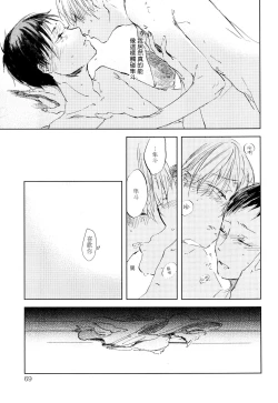 Page 75 of Yoku Mite, Sensei | 好好看着、老师