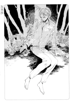 Page 78 of Yoku Mite, Sensei | 好好看着、老师