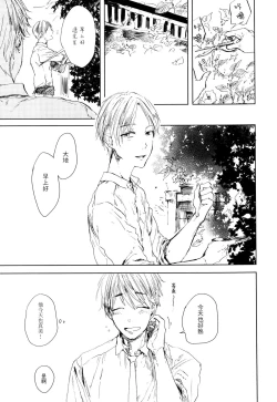 Page 82 of Yoku Mite, Sensei | 好好看着、老师