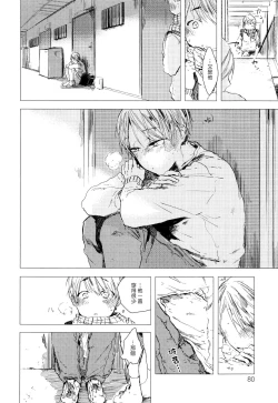 Page 85 of Yoku Mite, Sensei | 好好看着、老师