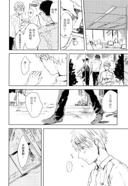 Page 93 of Yoku Mite, Sensei | 好好看着、老师