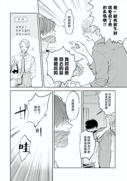 Page 28 of Baka ni Tsukeru Kusuri ga Nai! | 笨蛋没药医 Ch. 1