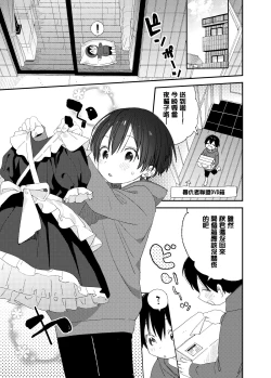 Page 4 of Ai ni Kita yo.