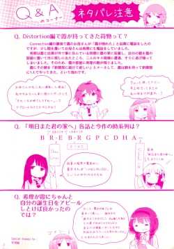 Page 7 of Renai Gokko