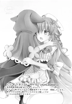 Page 19 of Wagamama Erachi o Wakarasetai!