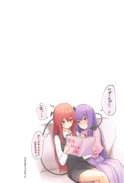 Page 26 of Patchouli ga Koakuma ni Shiborareru Hon