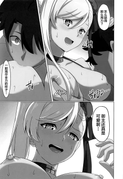 Page 8 of Musashi-chan ni Okasareru Hon!!