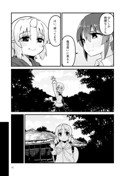 Page 11 of Shokushu Uri no Fiera 2