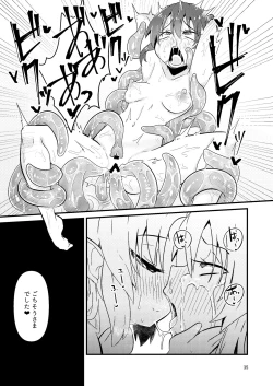 Page 34 of Shokushu Uri no Fiera 2