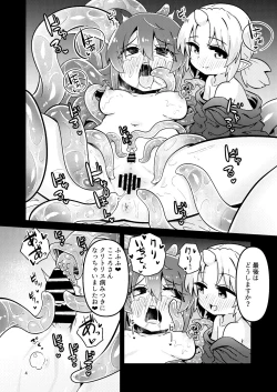 Page 3 of Shokushu Uri no Fiera 2