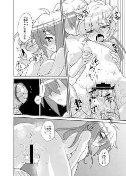 Page 16 of Adapt x Accept