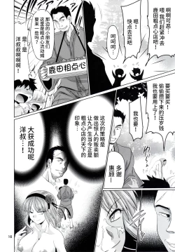 Page 15 of Daga Okashi