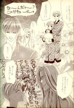 Page 20 of Papa wa Musician Mama wa J.Leaguer