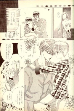 Page 23 of Papa wa Musician Mama wa J.Leaguer