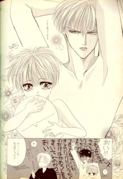 Page 24 of Papa wa Musician Mama wa J.Leaguer