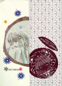 Page 41 of Papa wa Musician Mama wa J.Leaguer