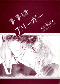 Page 4 of Papa wa Musician Mama wa J.Leaguer