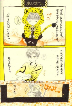 Page 6 of Papa wa Musician Mama wa J.Leaguer