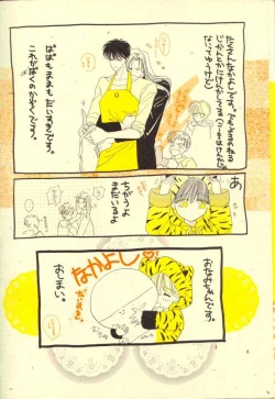 Page 8 of Papa wa Musician Mama wa J.Leaguer