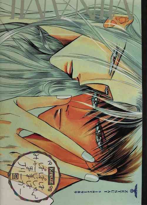 Download Papa wa Musician Mama wa J.Leaguer 2