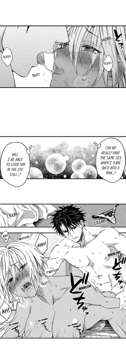 Page 214 of Fucked by My Best Friend