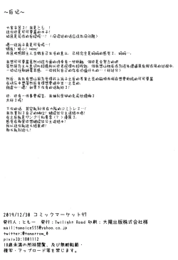 Page 21 of KokkoroRe:Dive‐