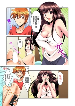 Page 35 of Kon Nani Bikubiku Shiteru no ni… Shi nai no?| 明明你的弟弟挺成這樣….還不上嗎？～在浴室！在房間！在客廳也是!?被老哥的妻子不斷地玩弄… Ch.1-8