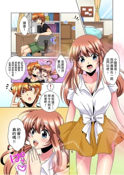 Page 79 of Kon Nani Bikubiku Shiteru no ni… Shi nai no?| 明明你的弟弟挺成這樣….還不上嗎？～在浴室！在房間！在客廳也是!?被老哥的妻子不斷地玩弄… Ch.1-8