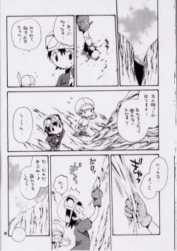 Page 17 of Brother Blue Berry