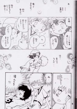 Page 22 of Brother Blue Berry